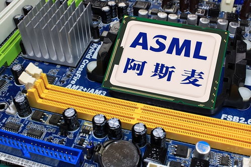 ASML陷兩難困境 高端光刻機或成廢鐵，中國堅定立場維護自身權益